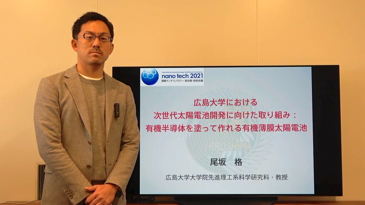 尾坂 格 教授の研究紹介